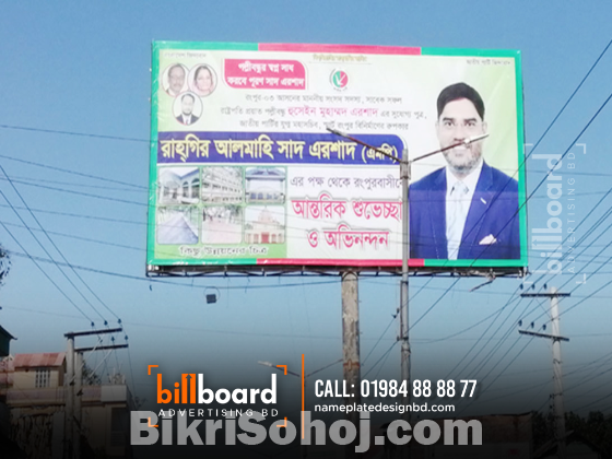 Billboard Advertising Agency in Bangladesh